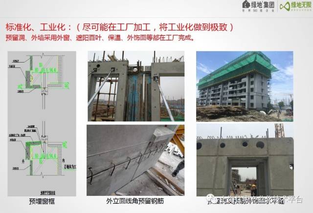 【行业热点】&ldquo;上海装配式住宅与全装修发展报告&rdquo;重磅发布!